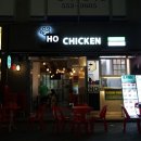 호치킨 구리등기소점 이미지
