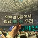 샤이니월드8 올콘 후기 | 민트초콘도 좋지만 보다보니 정들어버린 인버트서콘