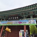 태형매점 | 부산 사람이 전주 데이트코스로 동물원을 간다면?