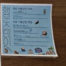 순디네 | 순디가 반겨주는 행운스테이 제주 동쪽 숙소 리뷰/근처 맛집 추천