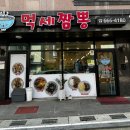 먹세짬뽕 이미지