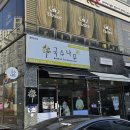 국수나무효천점 이미지