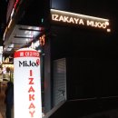 미주가 | [강남 이자카야 룸 술집 : 이자카야 미주 강남2호점] 대만족한 강남 룸술집 리얼후기🥂