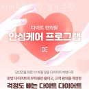 다이트경기수원 이미지