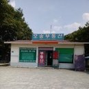 연천복덕방공인중개사사무소 이미지