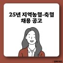 [공지] [6급 지역 농협 채용] 서류, 필기, 면접 (+보고서 무료 배포)