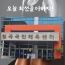 국민체육여성향상센터 이미지