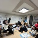 온누리사랑 지역아동센터 | ‘2024 &lt;겨울에 찾아온 나랩 국악기 탐정단&gt;’ 온누리지역아동센터 후기