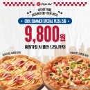 피자헛 이미지