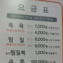한진불가마사우나 이미지