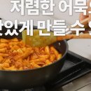 황금분식 - 부평구 경원대로 1444 | 황금분식
