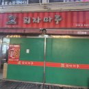 [서울/동작구 피자마루 메뉴추천] 피자마루 대림점 내돈내산 솔직후기