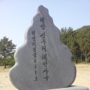 서해안고속도로 안산에서 목포까지 여행 (2) 이미지