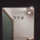 수학귀신수학교습소