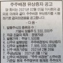 123명 티비스톰 주식 교환건 이미지