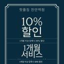 핫플짐 천안역점 이미지