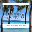 오늘 날씨 리얼 | 보라카이 거주자가 전하는 4월 날씨 리얼 후기