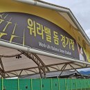 워라밸돔경기장 이미지