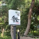 미도빌라 앞 | [강릉 숙소] 강릉 안목해변 근처 에어비앤비 "솔숲빌라" / 내돈내산 솔직후기