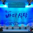 바다요리