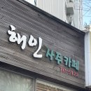 좋은날 사주 카페 이미지