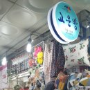 영동수선 이미지