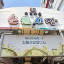 신림 신원시장 순대국 "원조리더순대" 머릿고기, 순대국 내돈내산 솔직 후기 + 신원시장 먹거리 구경