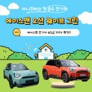 에이스오션