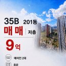 큰길공인중개사사무소 | ❗ ❗ <<매매>> 창원중동 창원유니시티매매 35평 급매추천 2단지 // 9억 //창원 큰길부동산 민소장❗ ❗