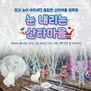 12/25크리스마스 당일여행 이미지