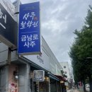 중앙로4가 | 금남로사주 / 광주 동구 금남로 4가역 궁합 작명 사주풀이 철학원 추천