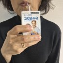 주식회사 초이스 | 시니어초이스 고칼슘두유로 부모님 뼈건강 챙겨요