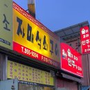 광산-월곡-광산-56 이미지