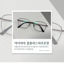 홈플러스 안경 아이피아 운정점 이미지