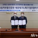 (재)지능형자동차부품진흥원 이미지