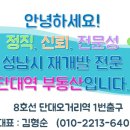 오포읍 고산리 19-1 이미지