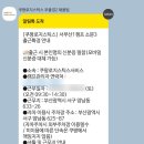 김 셔틀 | 부산 사하구 쿠팡 서부산1캠프 셔틀타고 소분하고 온 후기(짱 김)