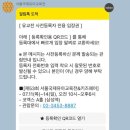 한글깨치기 | 코엑스 유교전 웅진씽크빅 유교전 부스 프로그램 체험