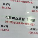 황실바디풋샵 이미지