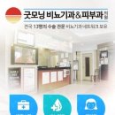 굿모닝비뇨기과의원 이미지
