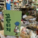 꼬망티지 | 프리마켓 후기(밤리단길) 꼬망티지