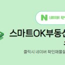 스마일부동산공인중개사사무소 이미지