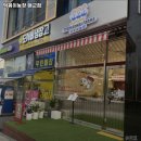 떡볶이농장매교점 이미지
