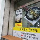 원주약초 이미지