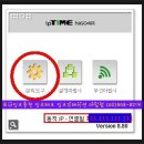 ipTime N604R 유무선공유기 WOL(Wake On Lan) 기능 설정방법 이미지