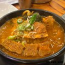 큰집감자탕뼈찜