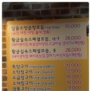 대구황금막창 이미지