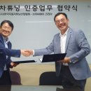 한국자동차산업육성협회