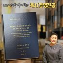 극동대학교 일반대학원 | 2025년 7월 2일 독서경영 경영학 박사 논문을 손에 받아 들다.