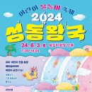 어린이왕국 이미지